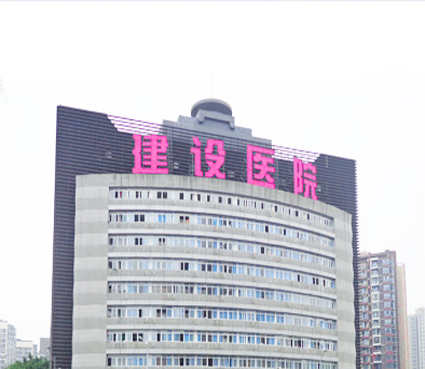 重慶市九龍坡區(qū)建設(shè)醫(yī)院使用景泰源LED平板凈化燈