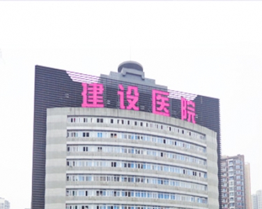 福建省福州市福興婦產(chǎn)醫(yī)院東院使用景泰源LED平板凈化燈